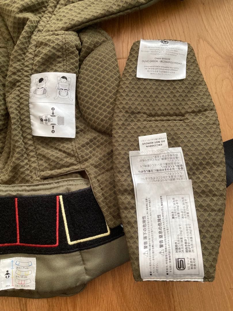 【抱っこ紐+カバー付】エルゴベビー オムニブリーズ