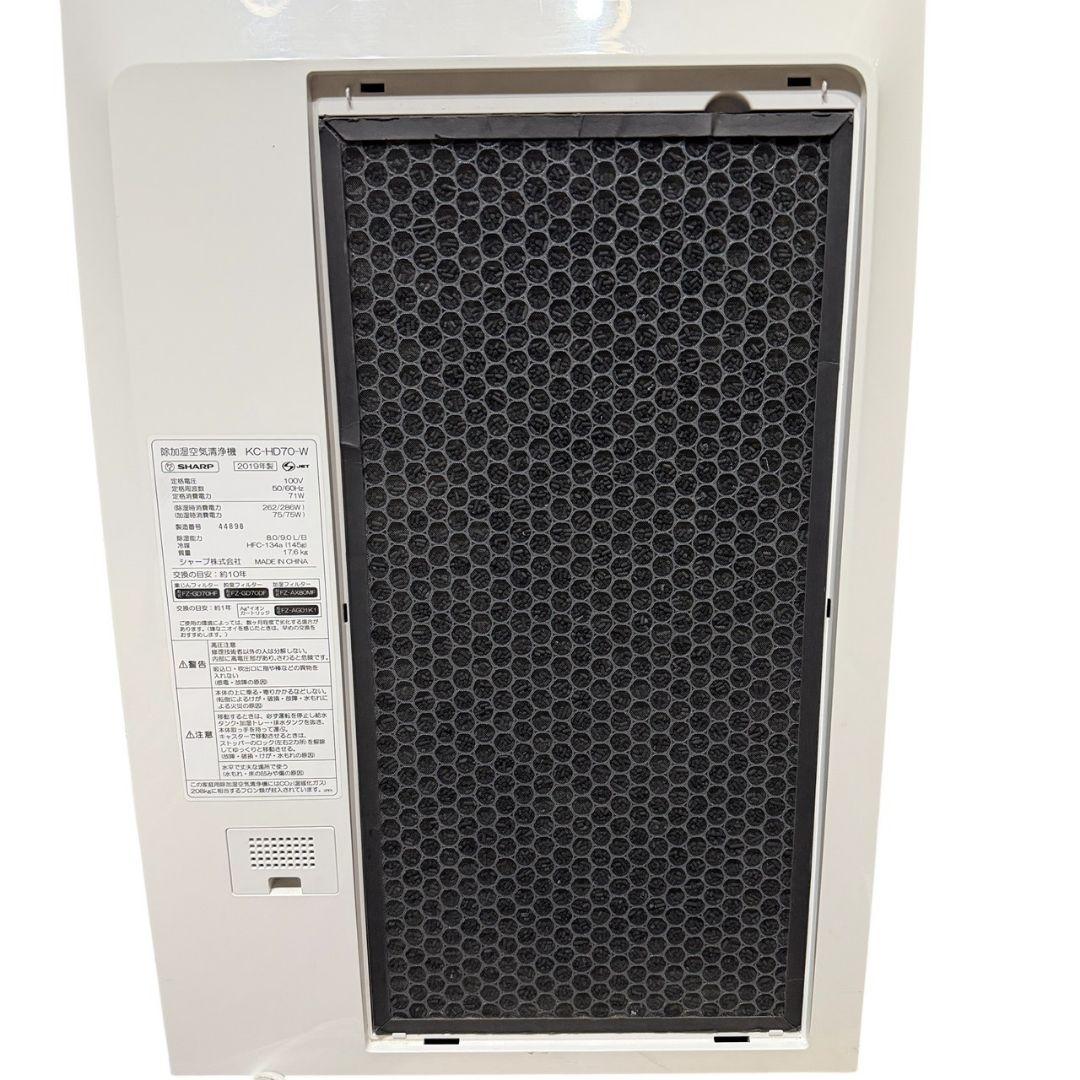 【SHARP】 除湿加湿空気清浄機 プラズマクラスター　KC--HD70-W