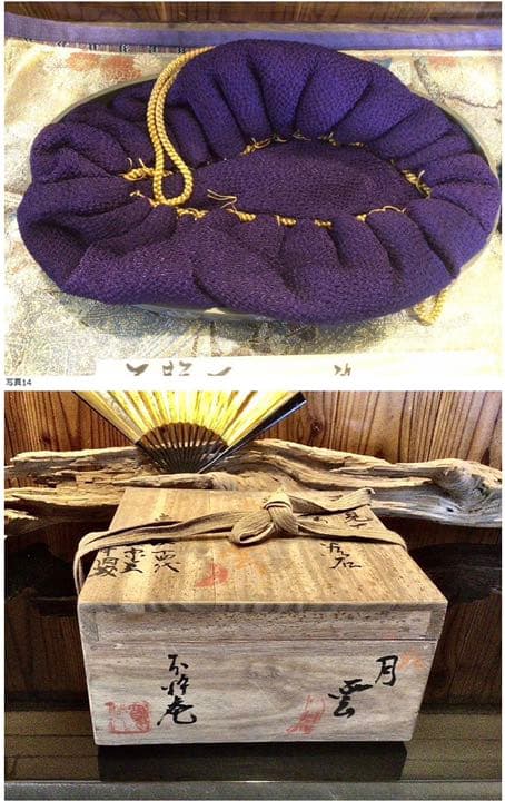 天覧石  裏千家14代、玉秀庵(淡々斎宗室、無限斎)所縁の盆石