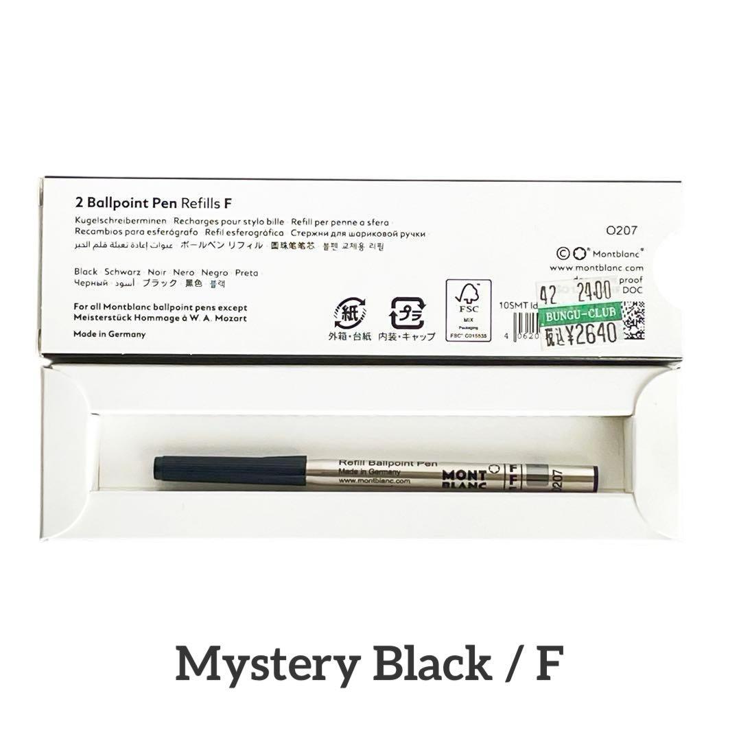 モンブラン ボールペン ノブレスオブリージュ ブルー 替芯付 箱付 説明書付