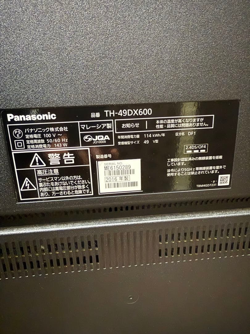 パナソニック 49V型 4K液晶テレビ ビエラ TH-49DX600 美品