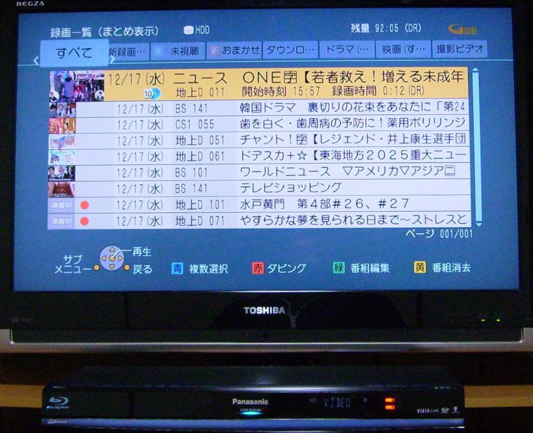 Panasonic DIGA ブルーレイレコーダー DMR-BW680