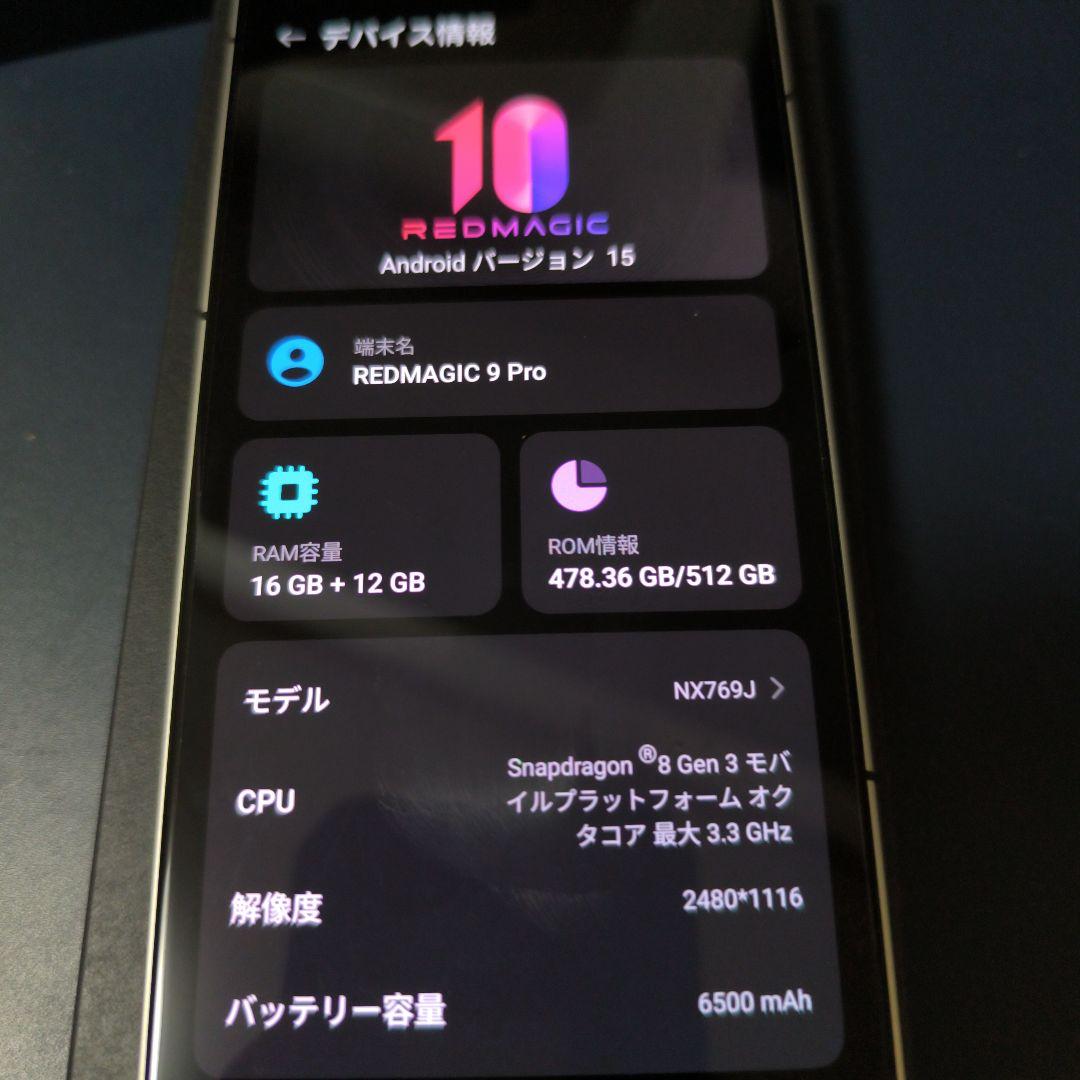 REDMAGIC 9 Pro 16+512GB 国内版 シルバー