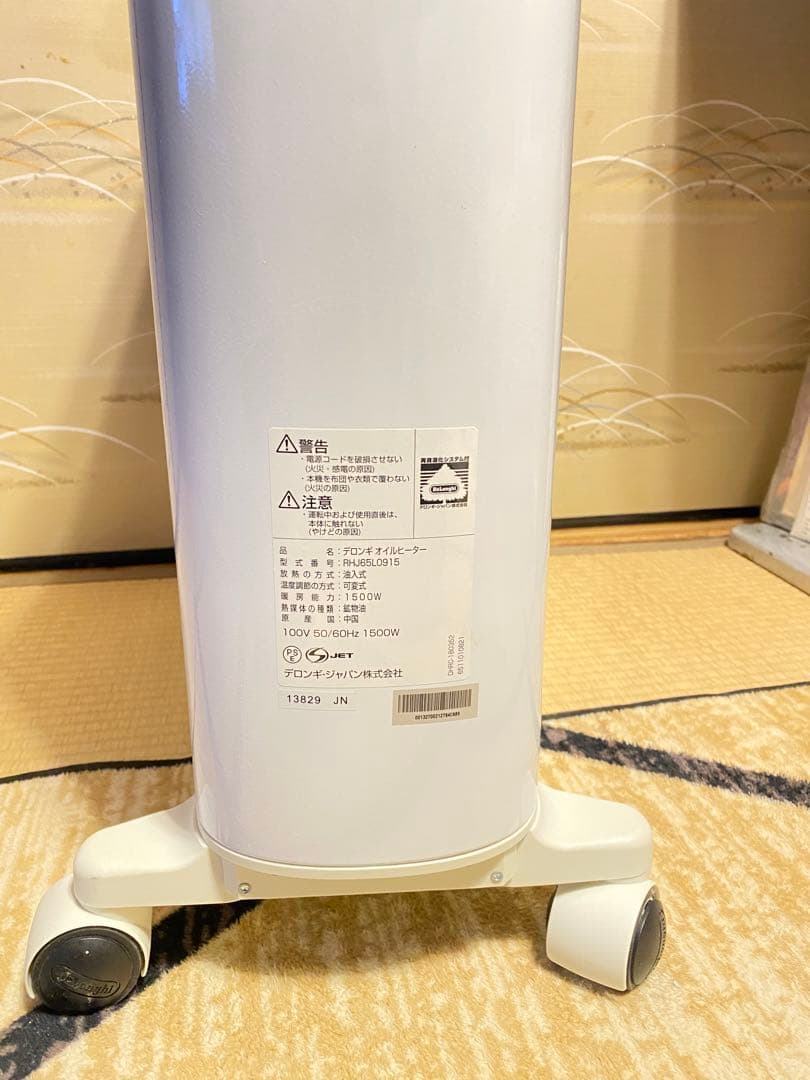 デロンギ　オイルヒーター [10~13畳用]