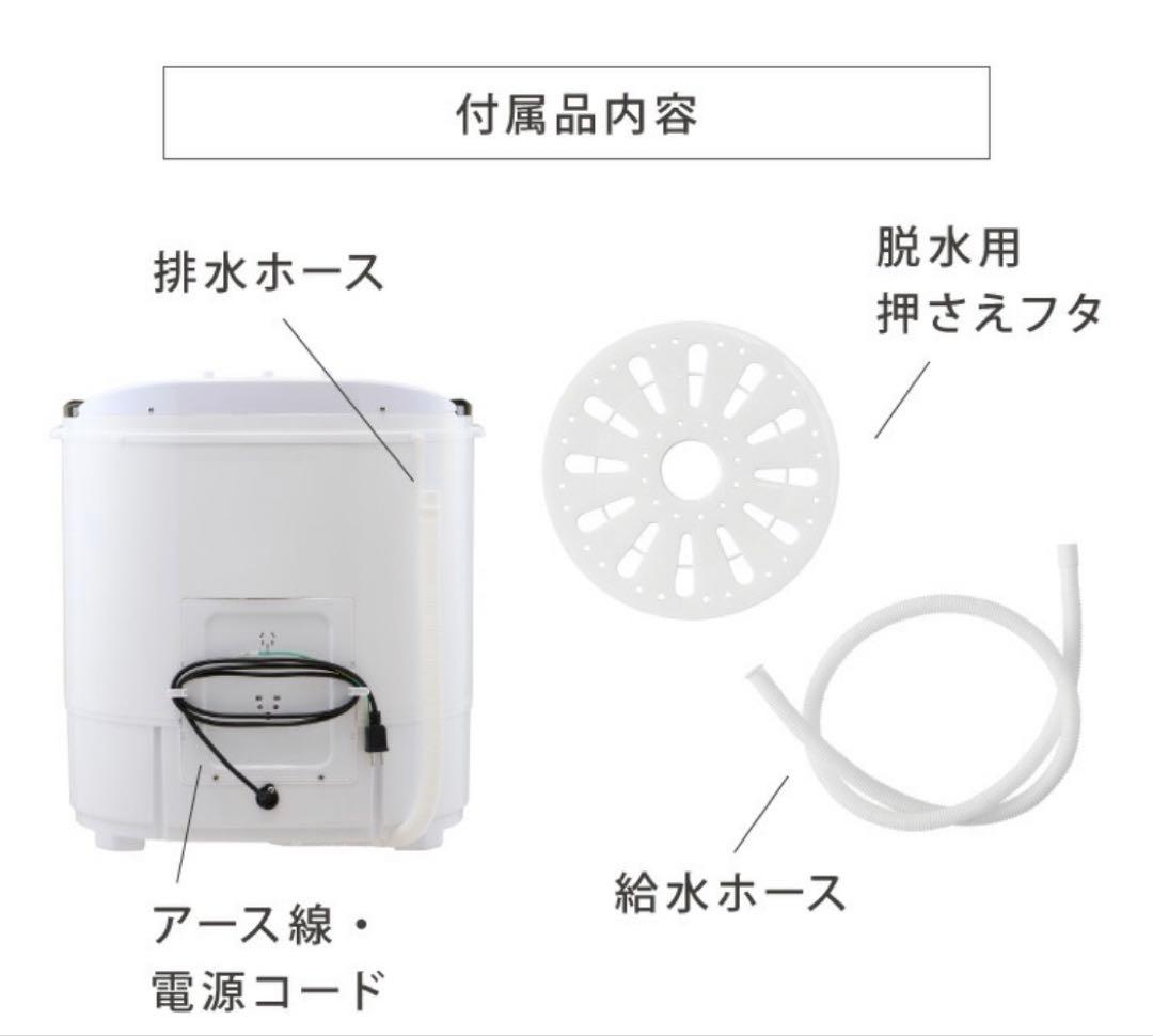 simplus シンプラス 二槽式洗濯機 脱水付き 二層式洗濯機 小型洗濯機