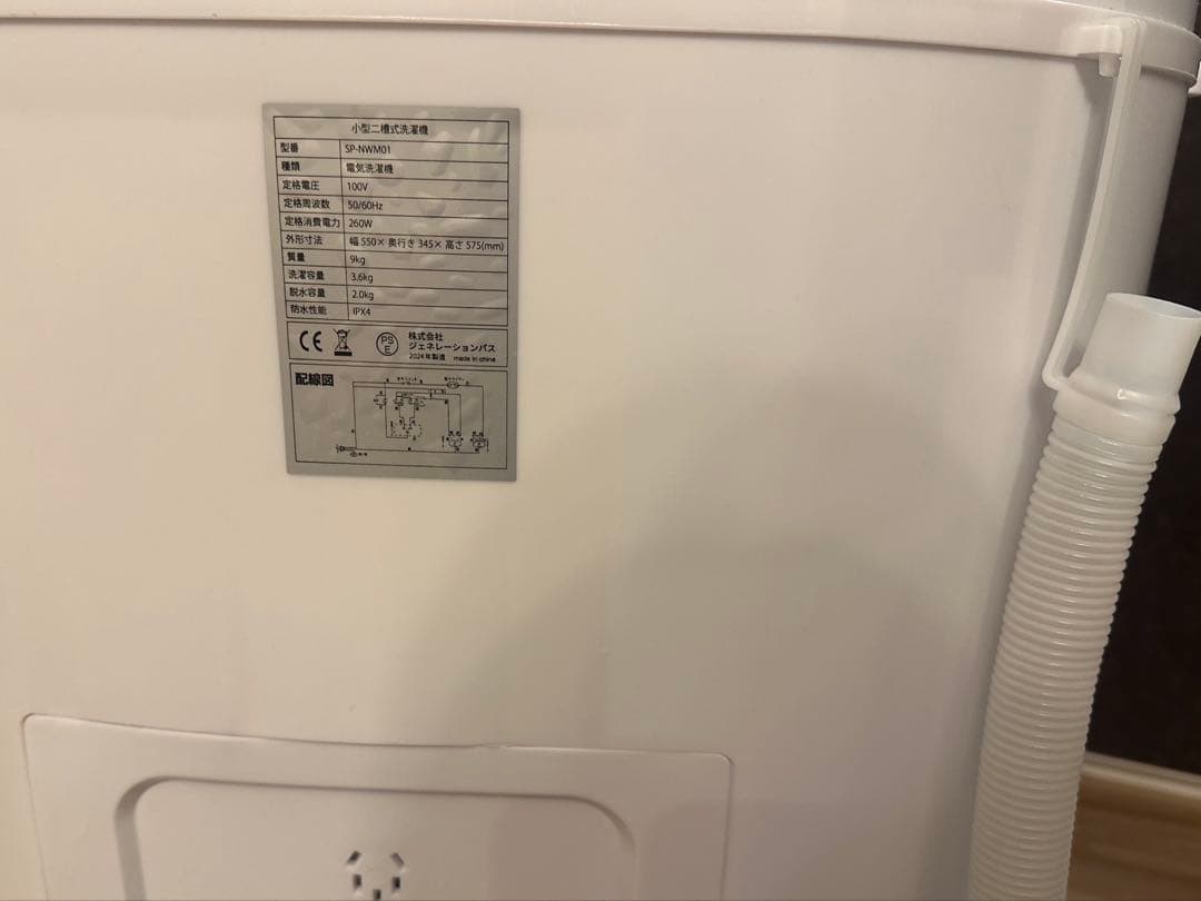 simplus シンプラス 二槽式洗濯機 脱水付き 二層式洗濯機 小型洗濯機