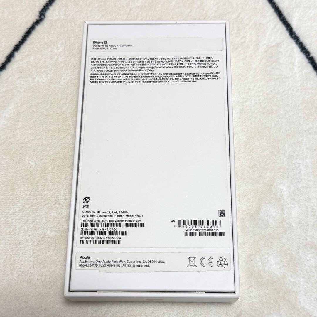 iPhone13 256GB 本体 ピンク