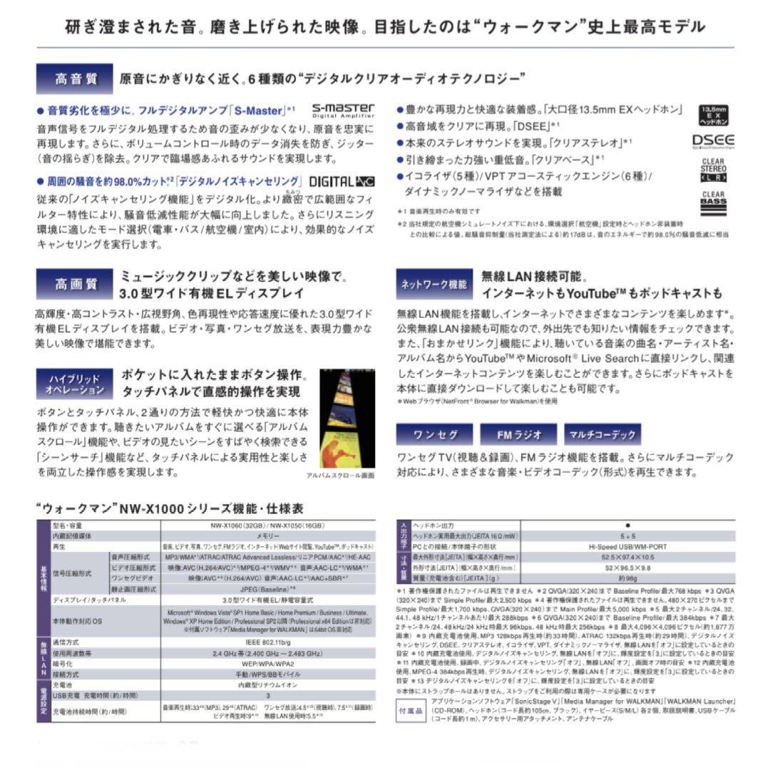 【SONY】NW-X1050 レッド 超高音質ポータブルオーディオプレーヤー