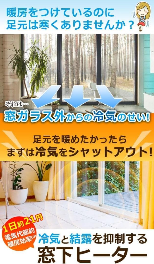 【結露防止】W/R-1219 ウインドーラジエーター 120cm～190cm