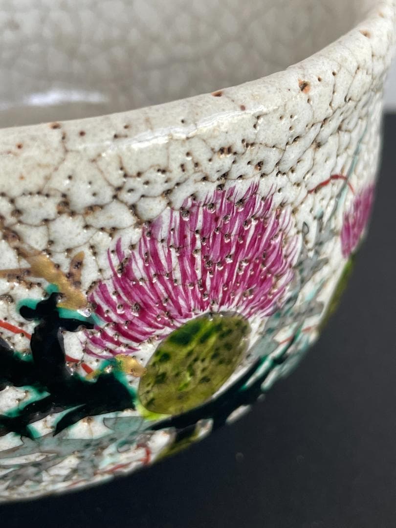 希少 野々村仁清 仁清焼 茶碗 アザミ文 抹茶碗 茶道具 京焼 御室窯 共箱