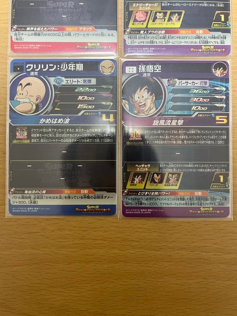 ドラゴンボールヒーローズDAまとめ売り