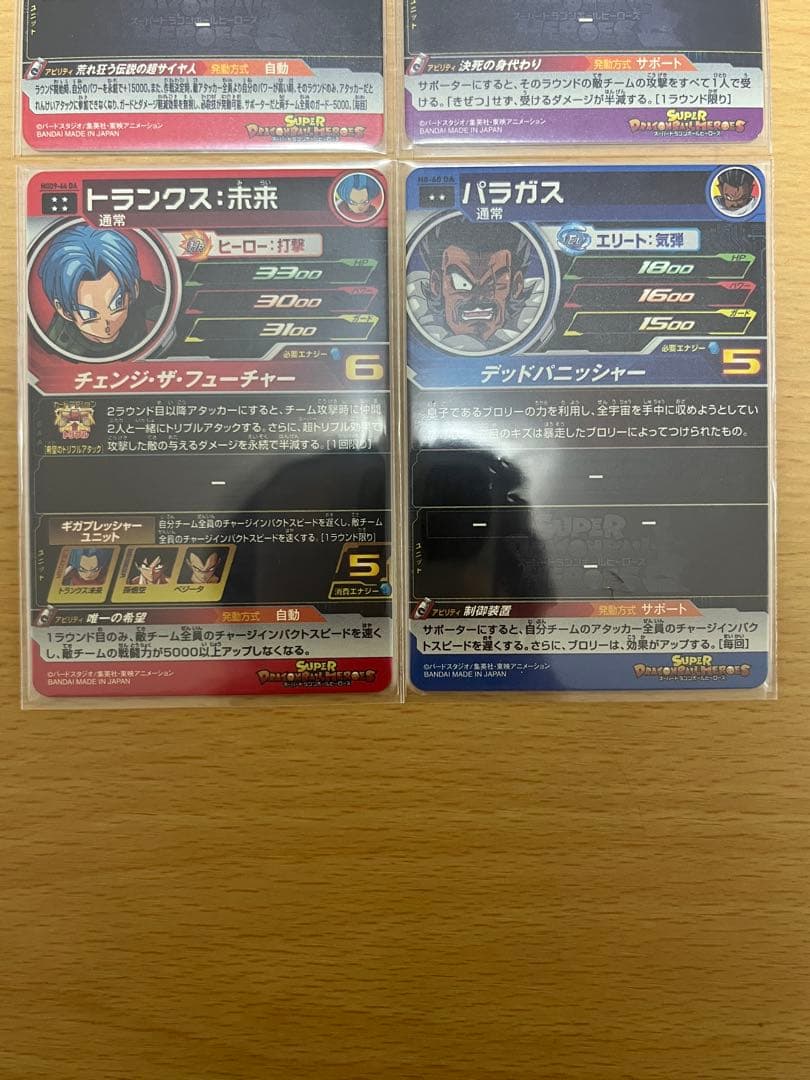 ドラゴンボールヒーローズDAまとめ売り