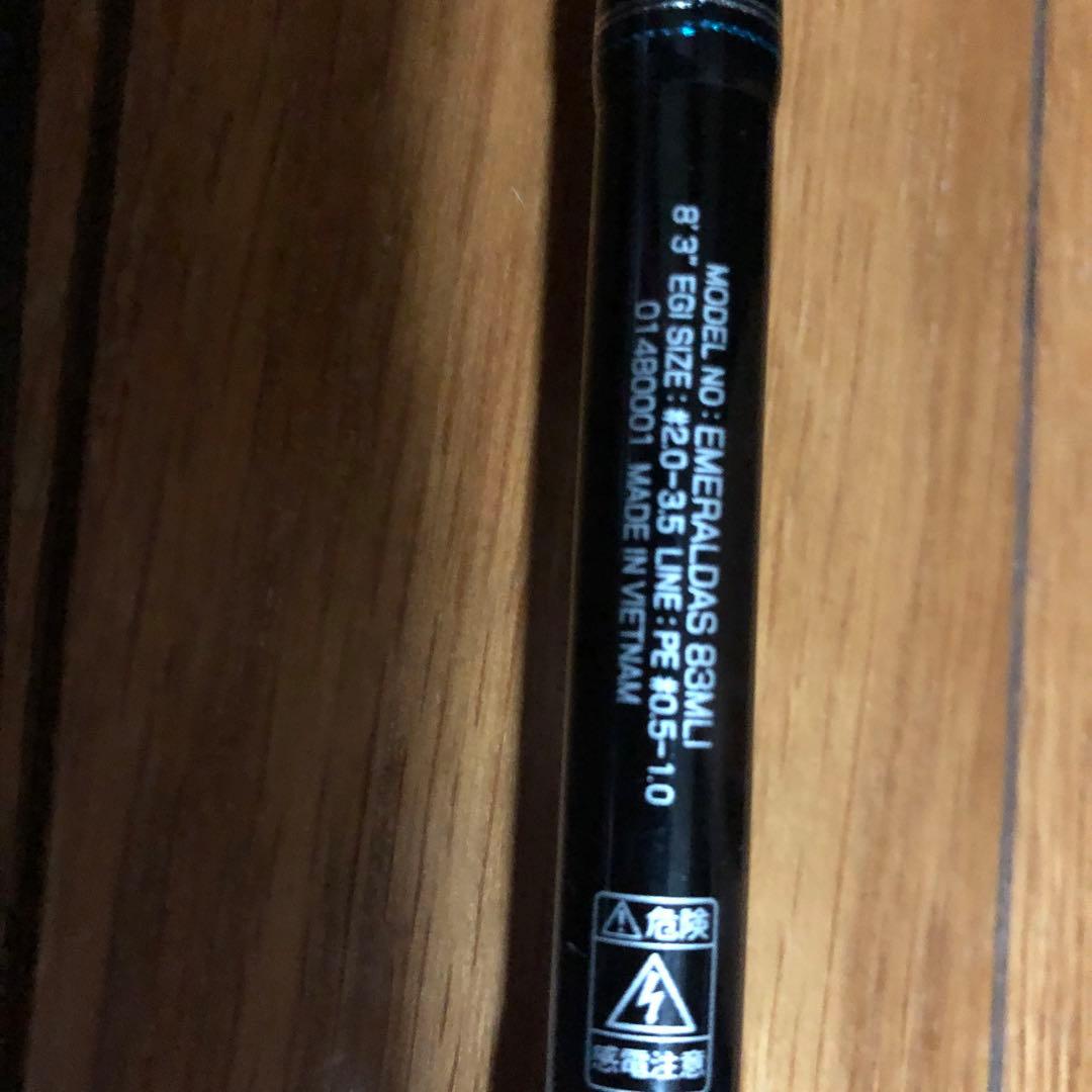 ダイワ エメラルダス イカ エギ ロッド 83MLI