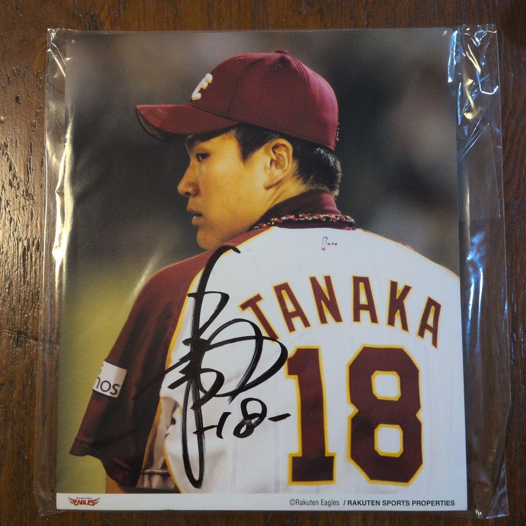 田中将大　サイン入り写真　記念ピンバッジ