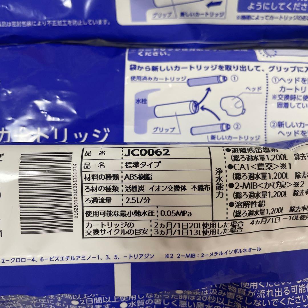 タカギ 浄水器交換カートリッジ JC0062