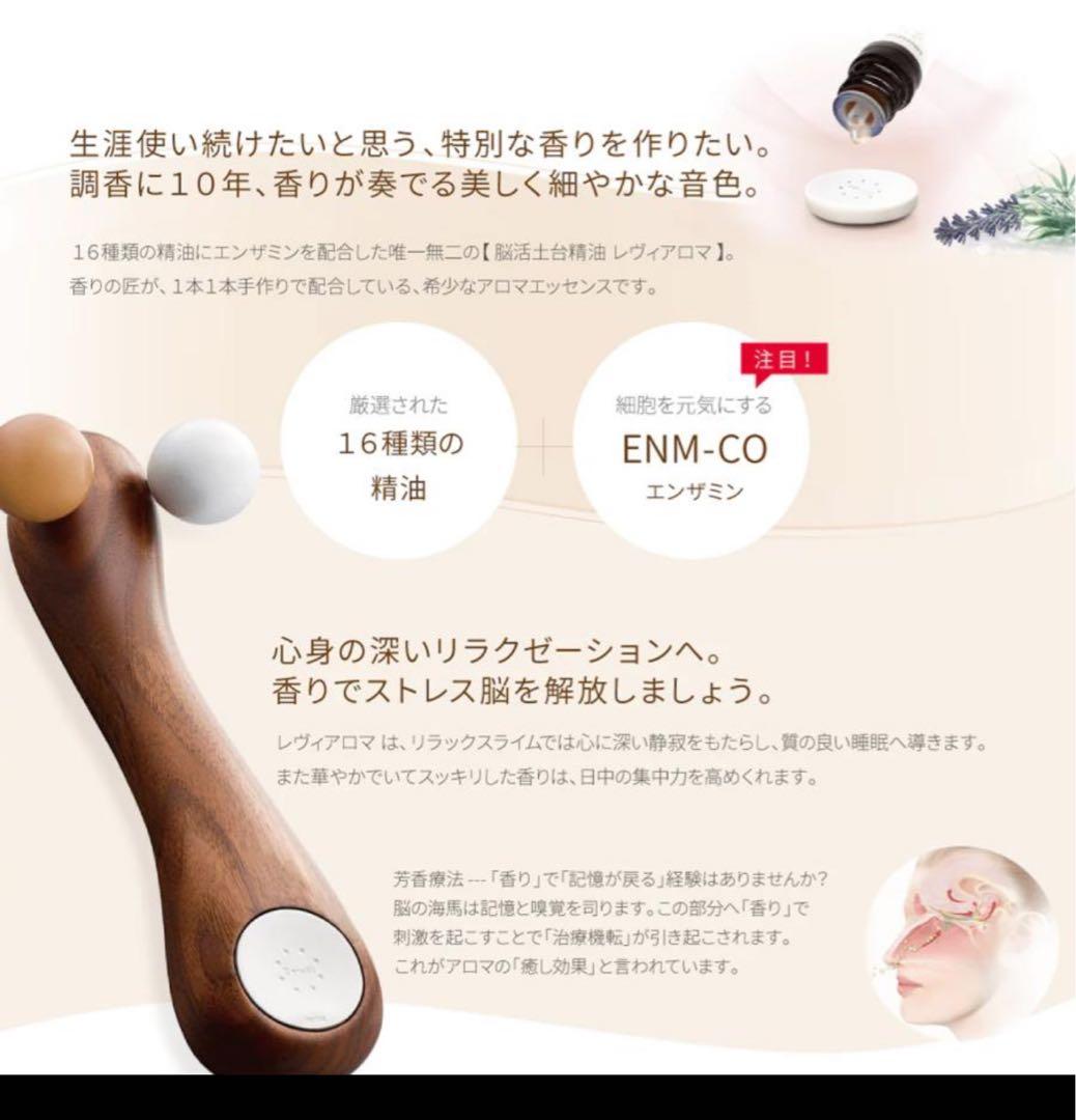 【新品未使用・未開封】ルーヴルドー ソフィルe アロマ 美肌土台 電子ローラー