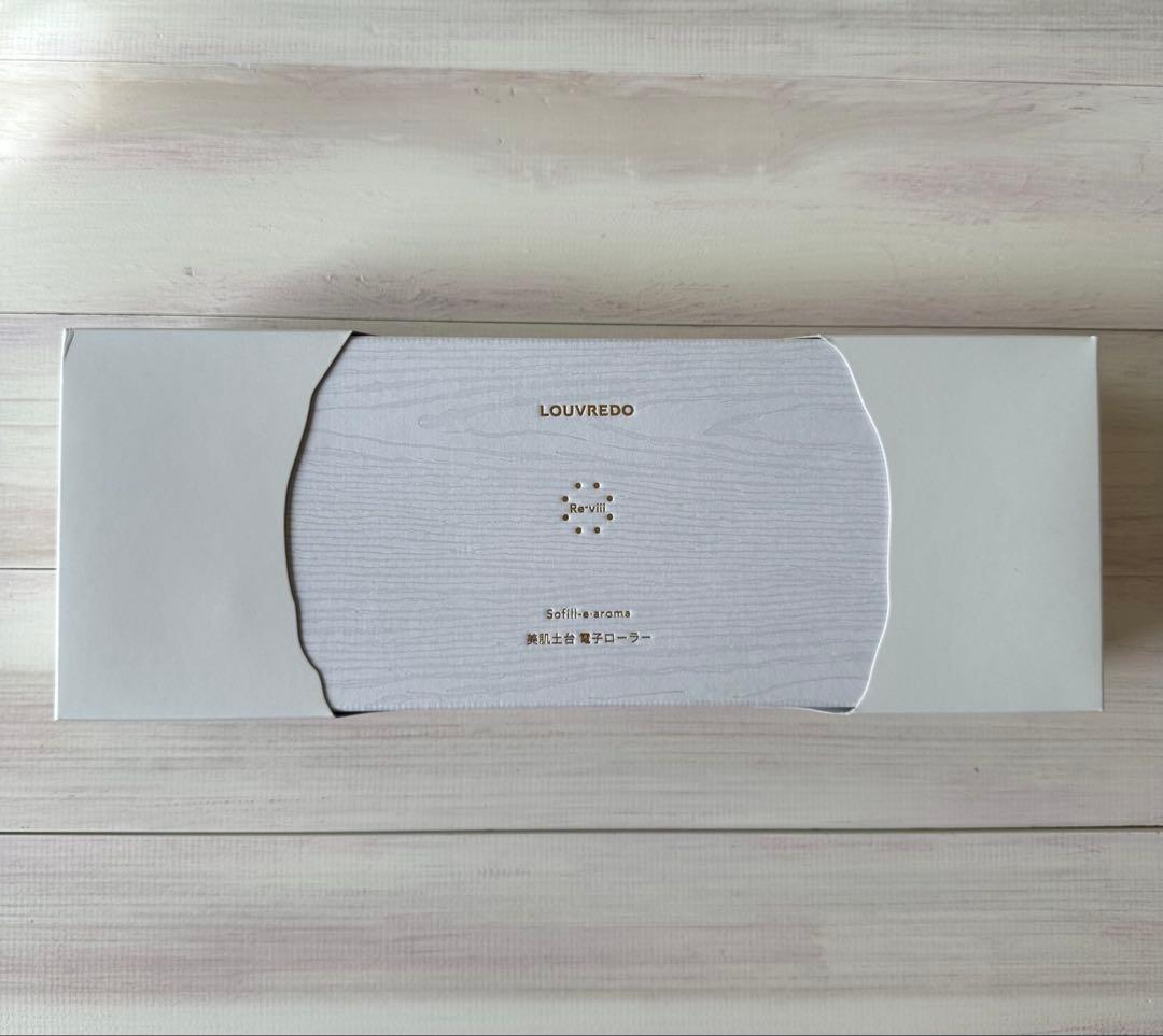 【新品未使用・未開封】ルーヴルドー ソフィルe アロマ 美肌土台 電子ローラー