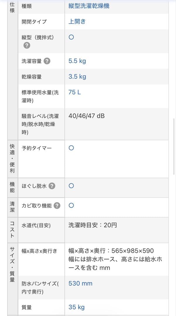 SHARP 縦型洗濯機 ES-T5DBK 洗濯5.5kg 乾燥3.5kg