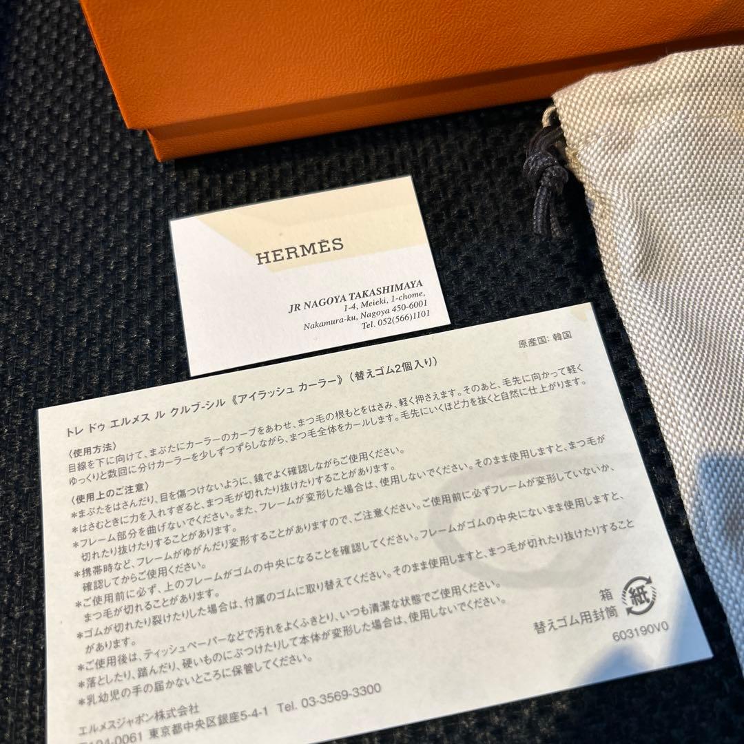 エルメス新品未使用ビューラー HERMES