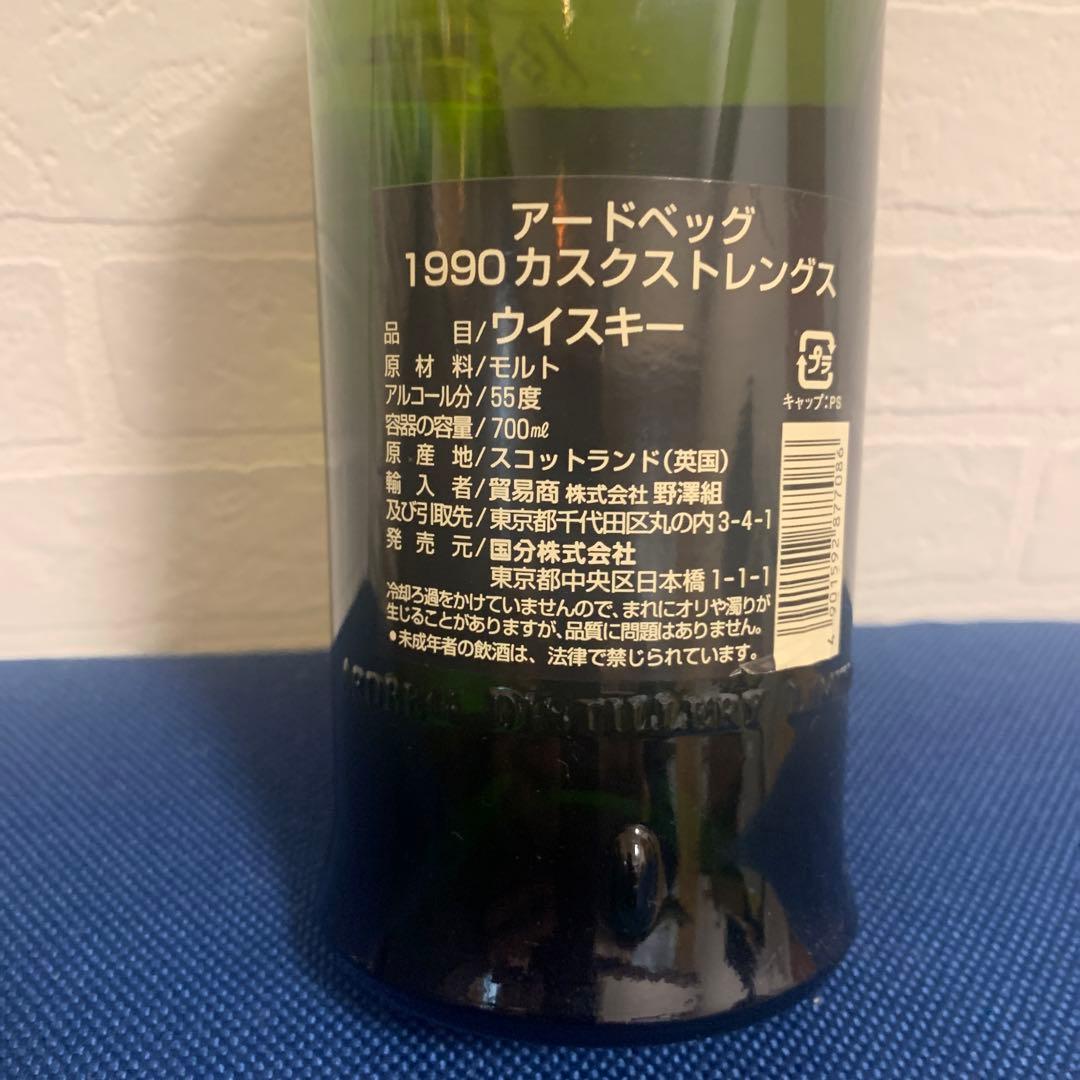 Ardbeg 1990 cask oldボトル