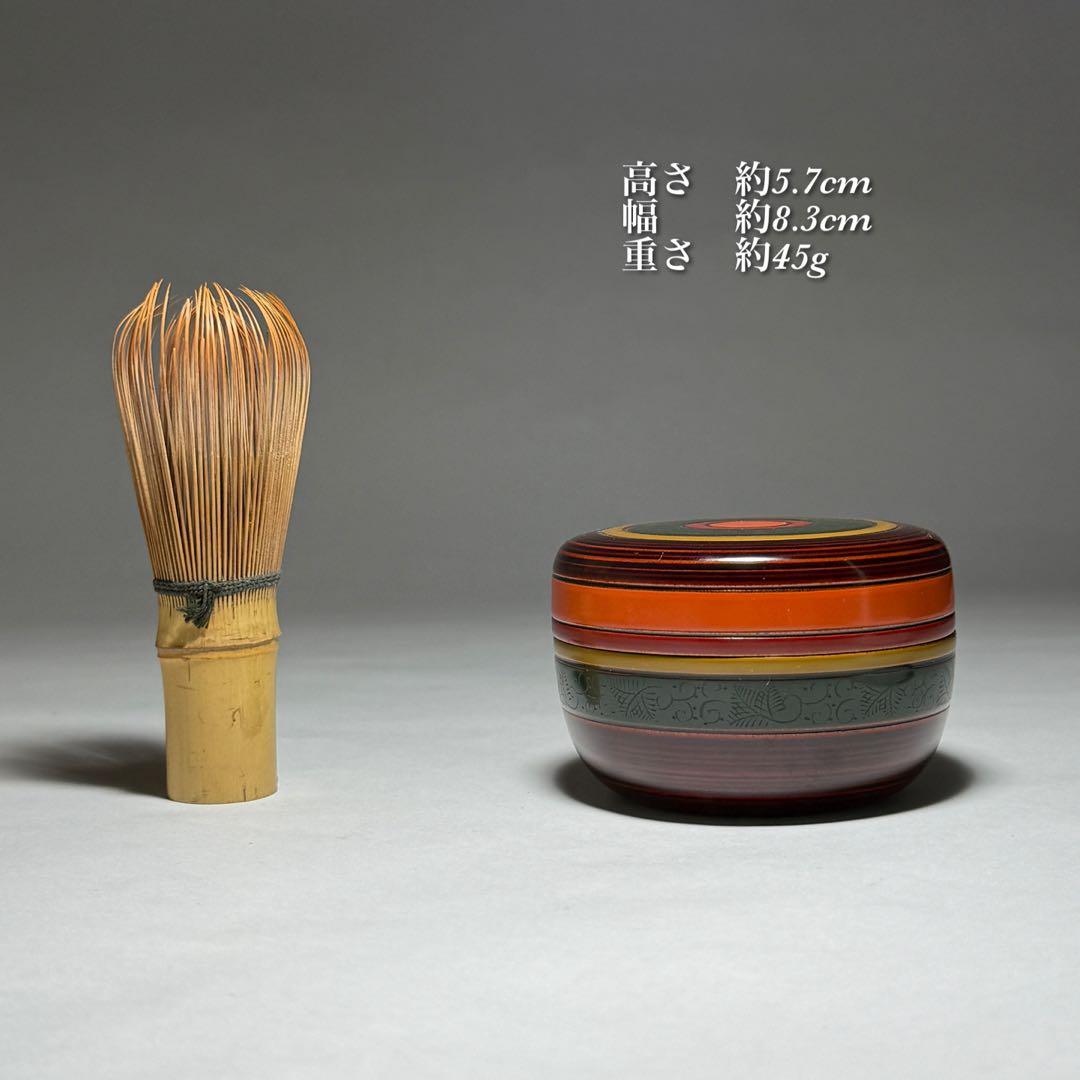 ◆独楽 平棗 塗師【瑞斉】作 漆芸 漆器 木地 茶道具 四方桟共箱 未使用品◆