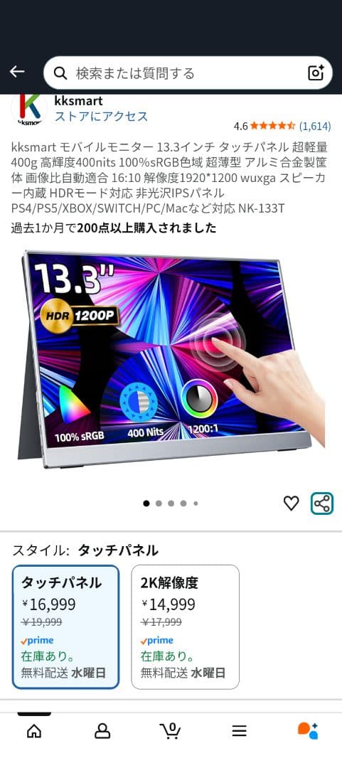 【美品】kksmart 13.3型 モバイルモニター タッチ対応 NK-133T