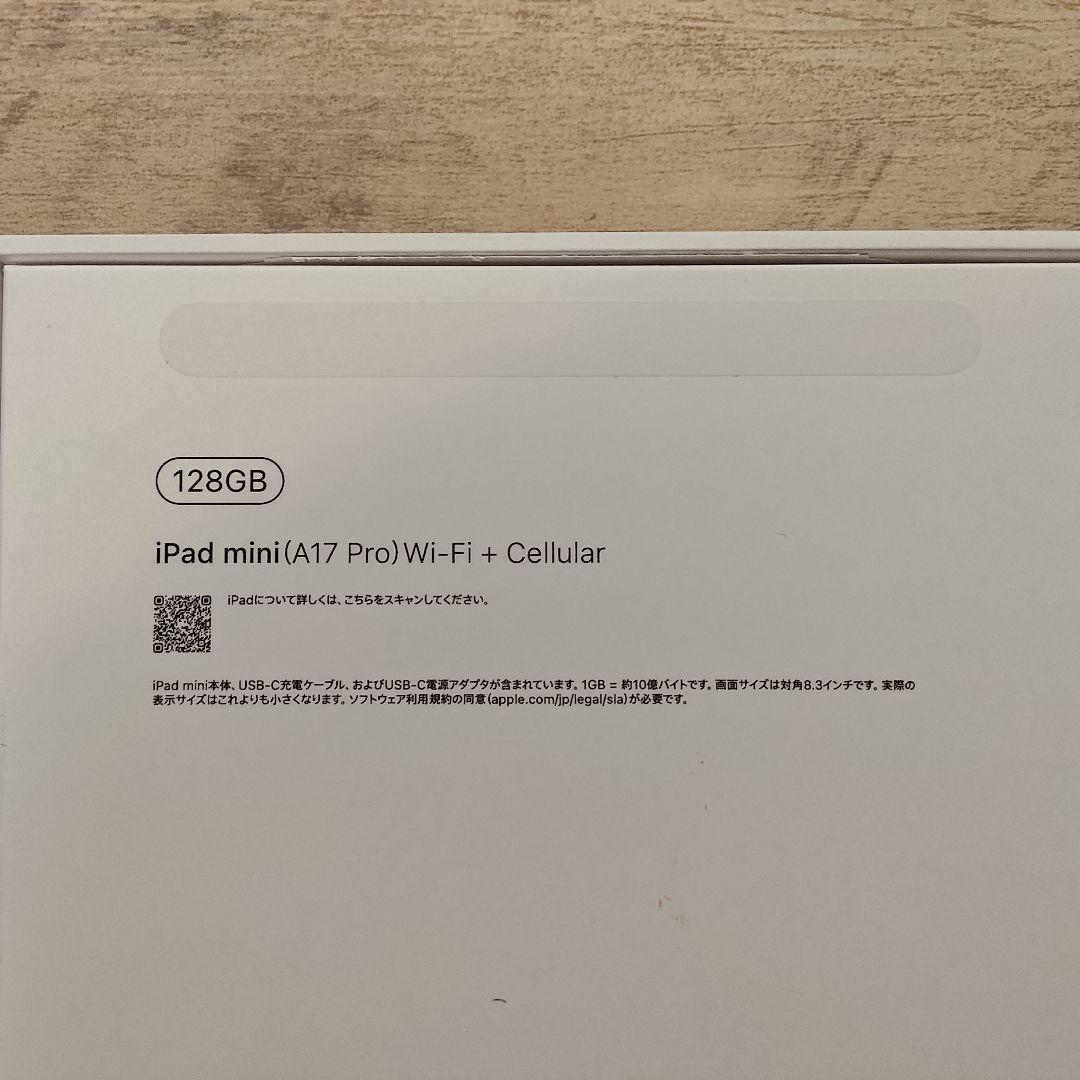 iPad mini A17Pro Cellularモデル（ブルー）