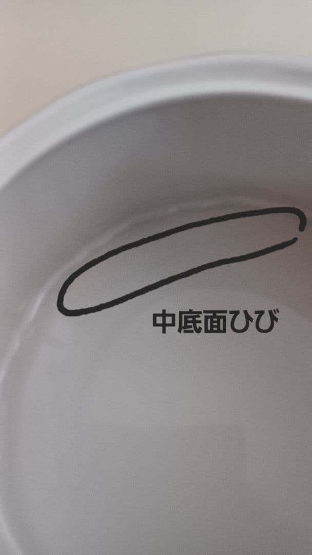 《MIKASA》　キャセロール鍋