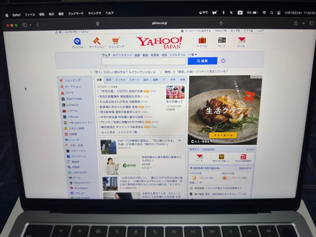 MacBook本体 MacBook Air M2 13inch (16GB 256GBSSD)