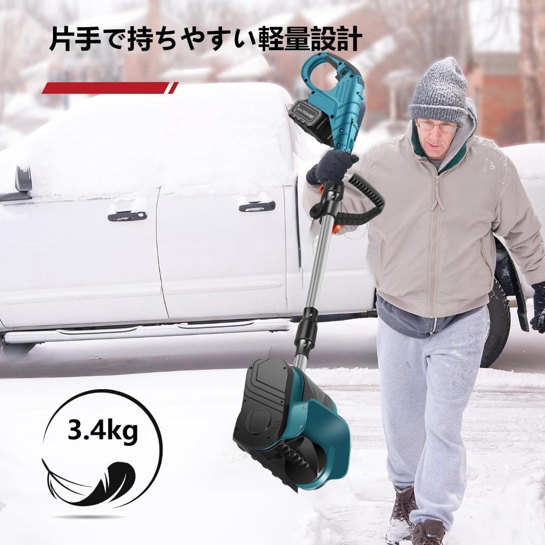 【R1806-53-145】コードレス電動除雪機 スノーシャベル