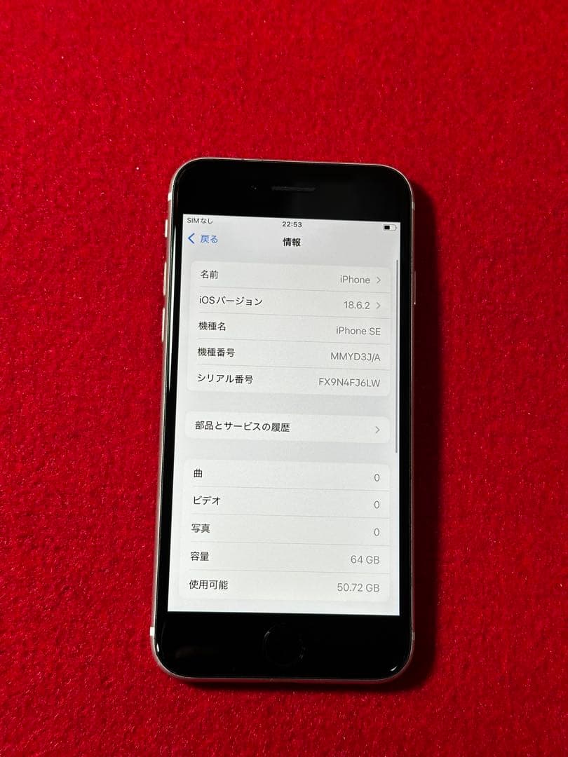 【4108】iPhone SE3第3世代スターライト 64GB simフリー