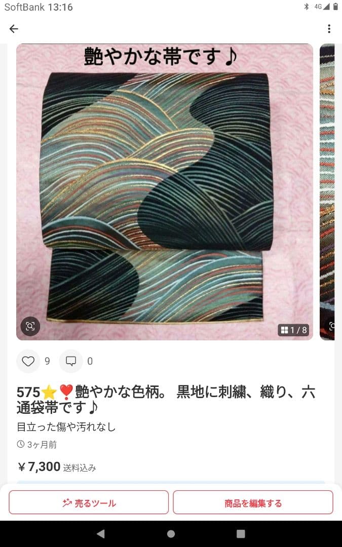 Color です。⭐❣️未使用手描き友禅総絞り柳鼠色地に辻が花描き訪問着