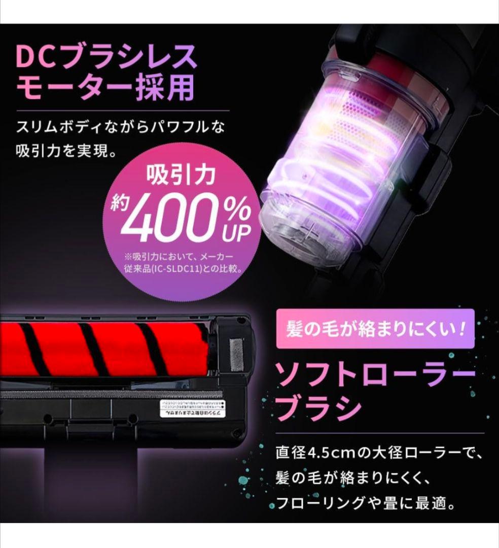 【新品未開封】IRIS OHYAMA スティッククリーナー SCD-130P