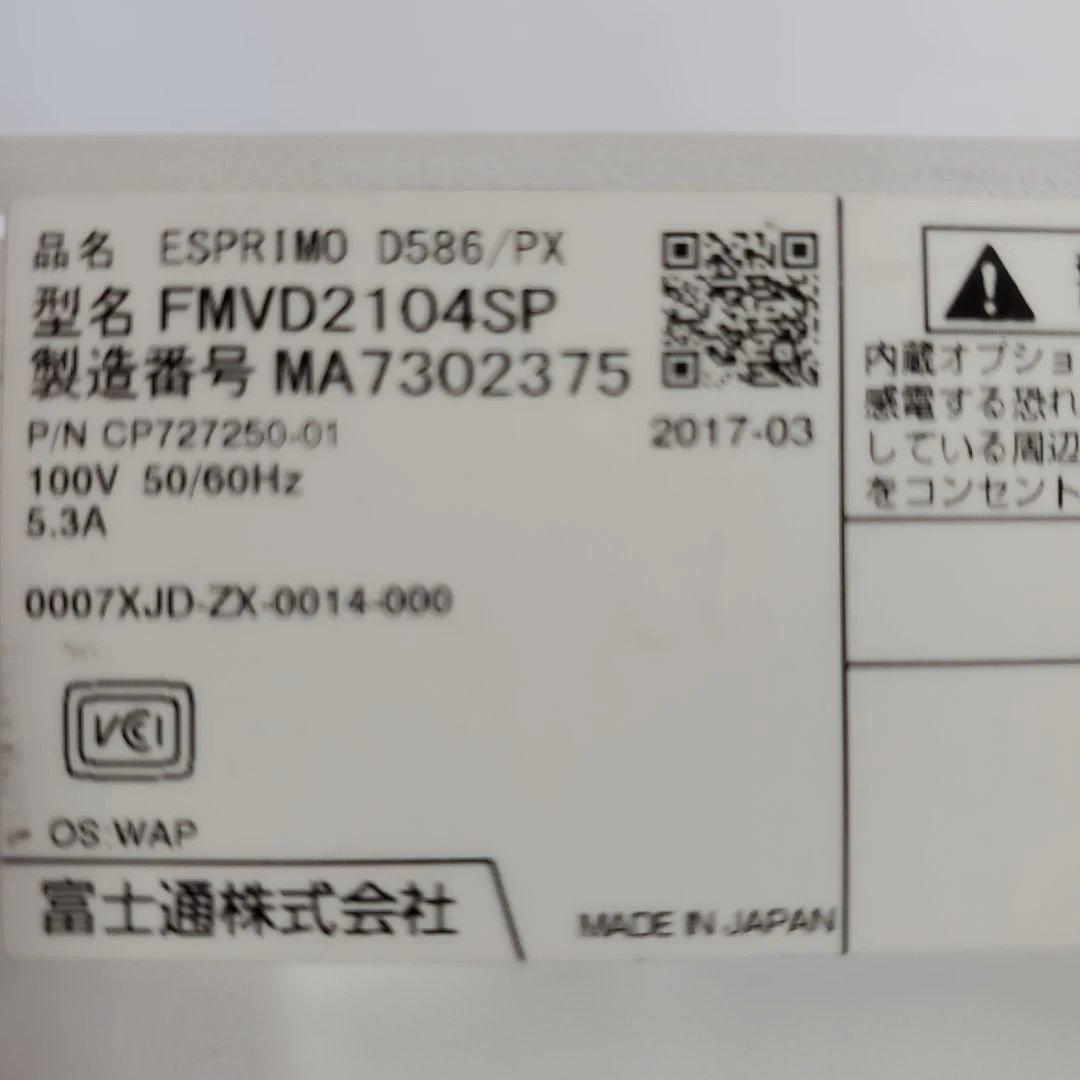 ESPRIMO D586/PX Windows11 SSD搭載 MsOffice
