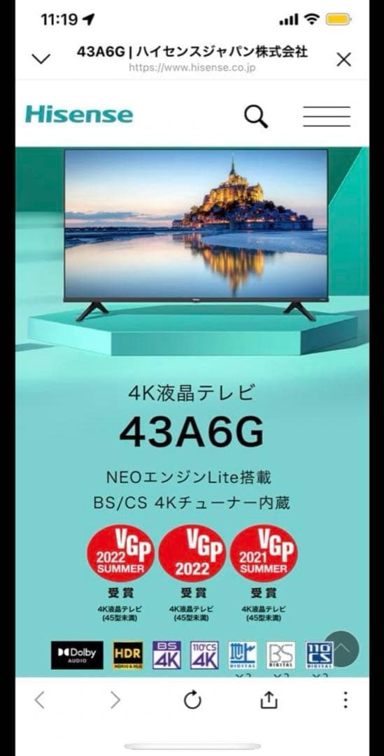 【送料込み】43型 Hisense 4K液晶テレビ
