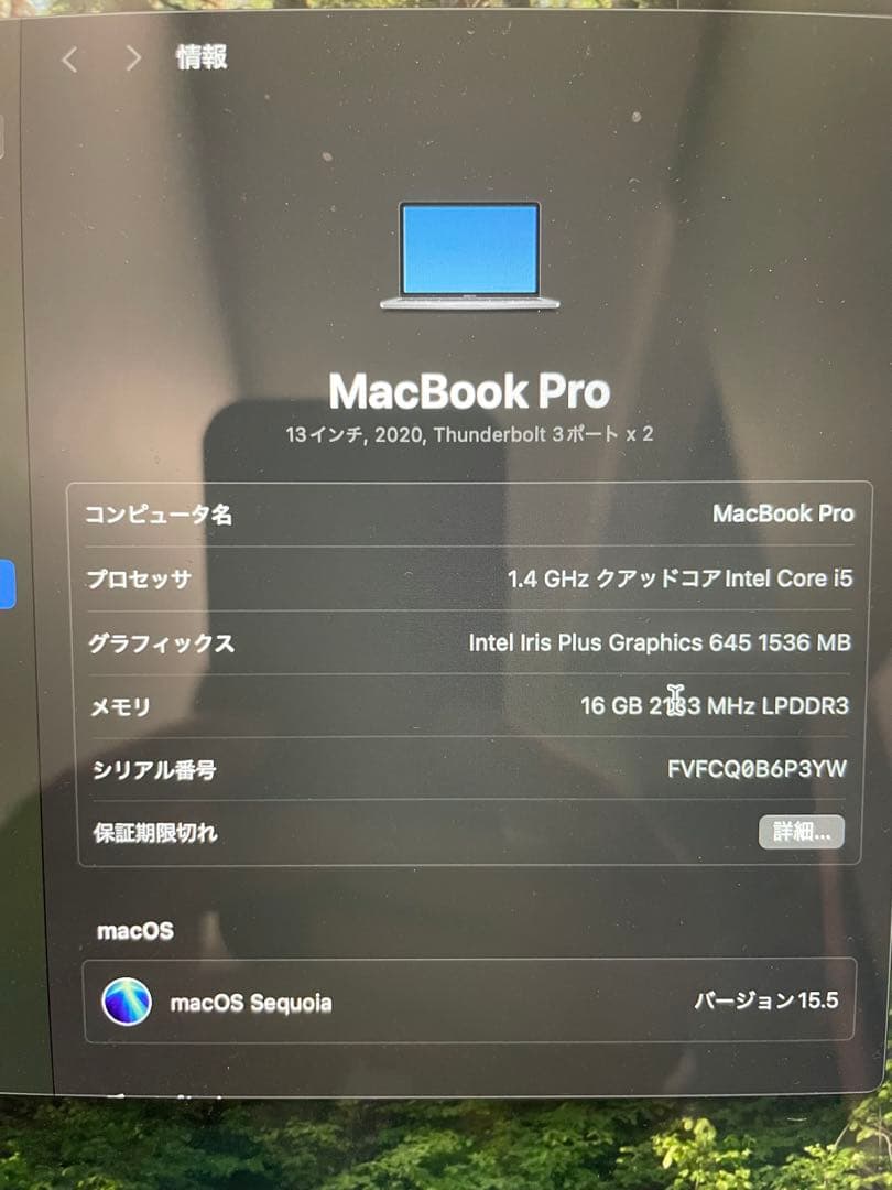 MacBook Pro 13インチ 2020 16GB 512GB