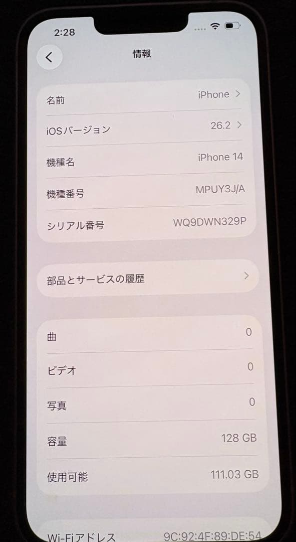 Apple iPhone 14 パープル 本体 128G SIMフリー