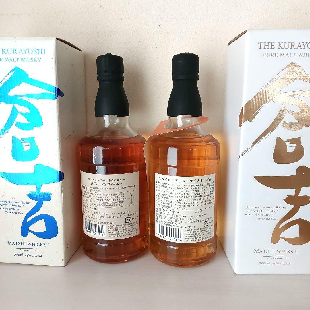 マツイウイスキー　倉吉　ピュアモルトウイスキー　2本セット