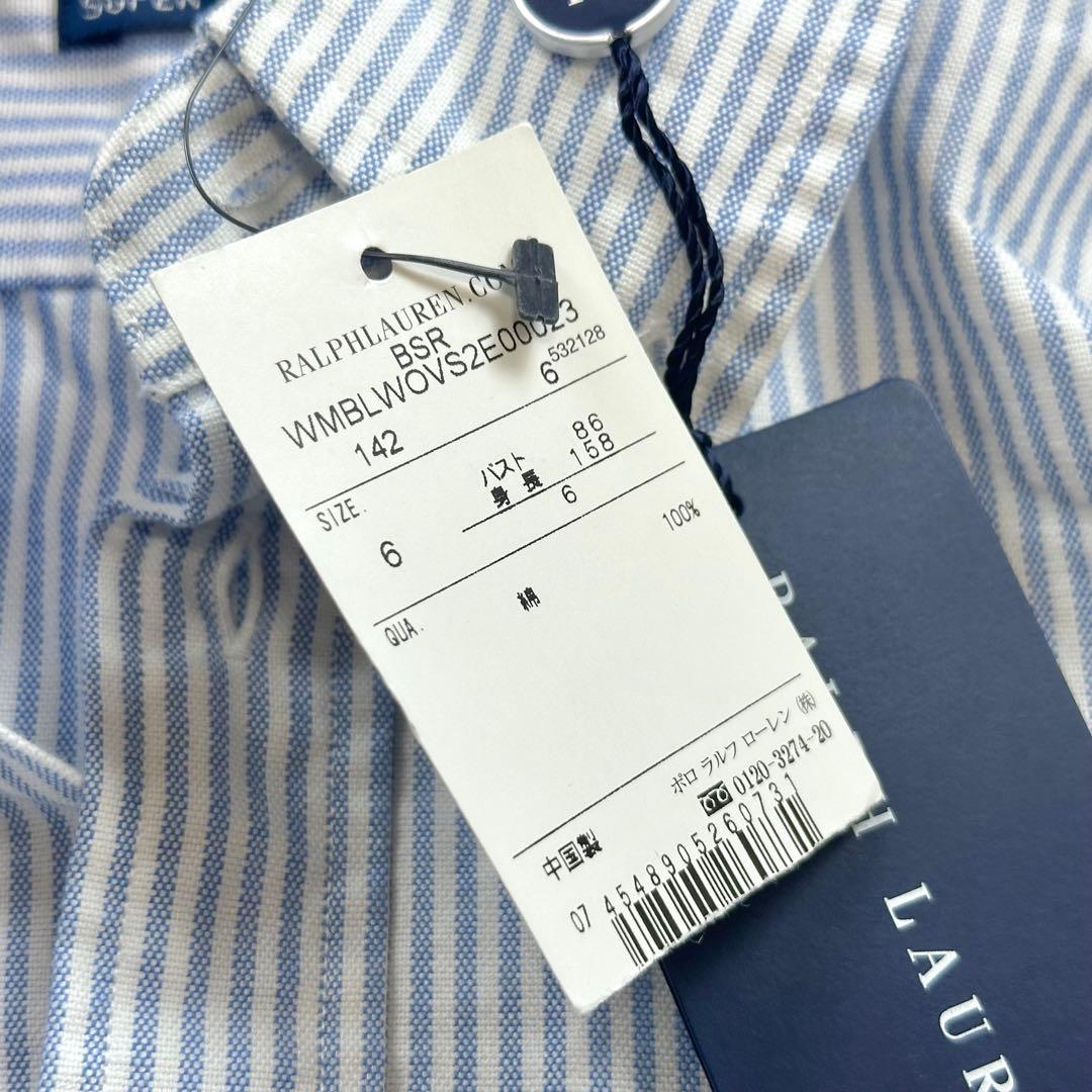 【未使用】RALPH LAUREN オックスフォードストライプBDシャツ 6