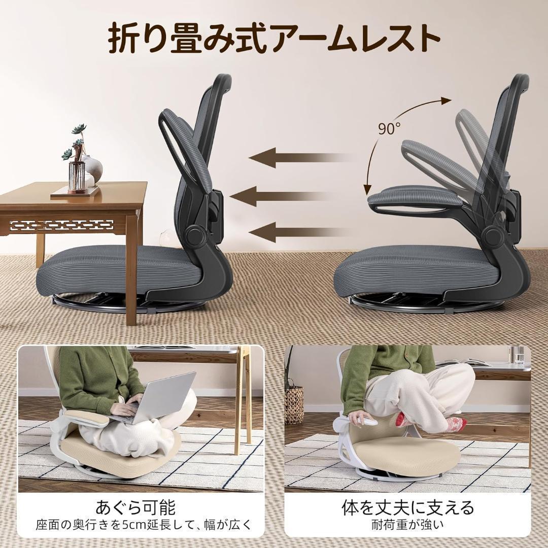 【M2906-115-75】座椅子　360度回転　肘掛け付き　こたつに最適