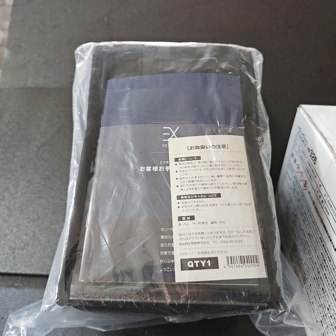 新品未使用　EXキーパーVP326 メンテナンスキットセット　施工証明書