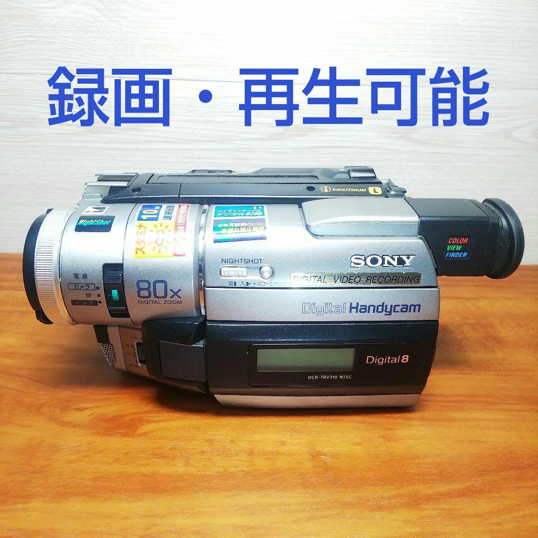 SONY Digital8 8ミリビデオカメラCCR-TRV310 Hi8