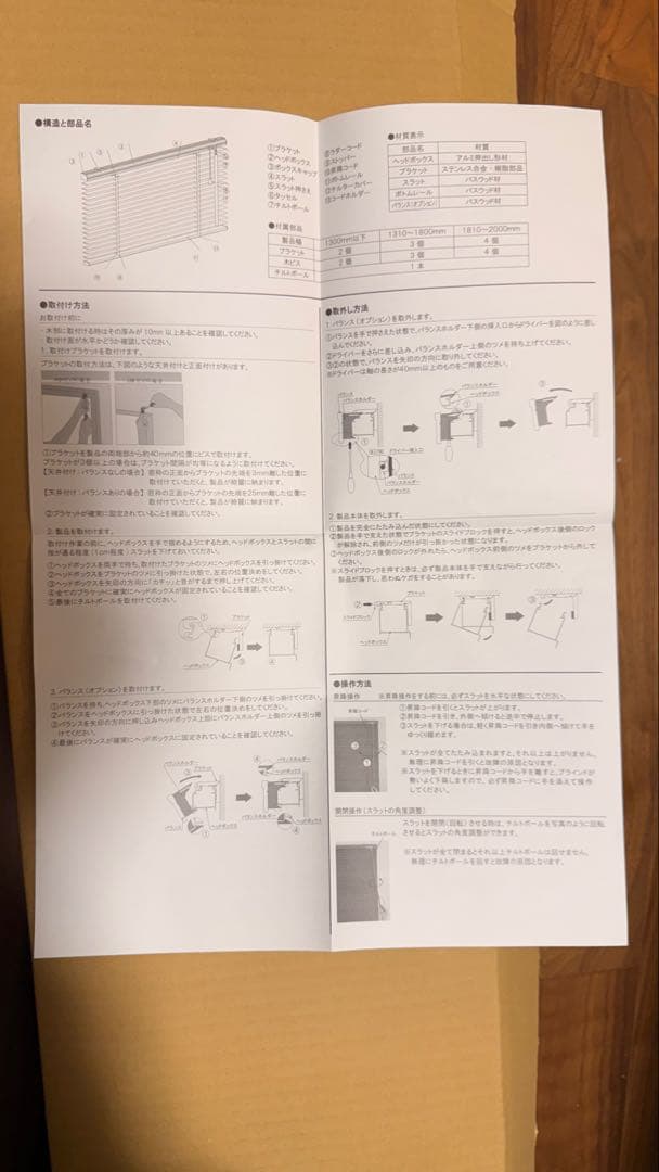 新品 タチカワブラインド　ウッドブラインド