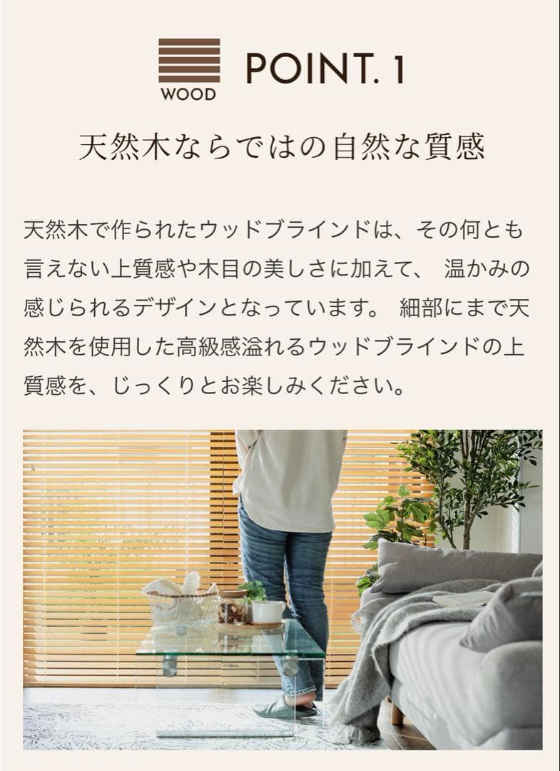 新品 タチカワブラインド　ウッドブラインド