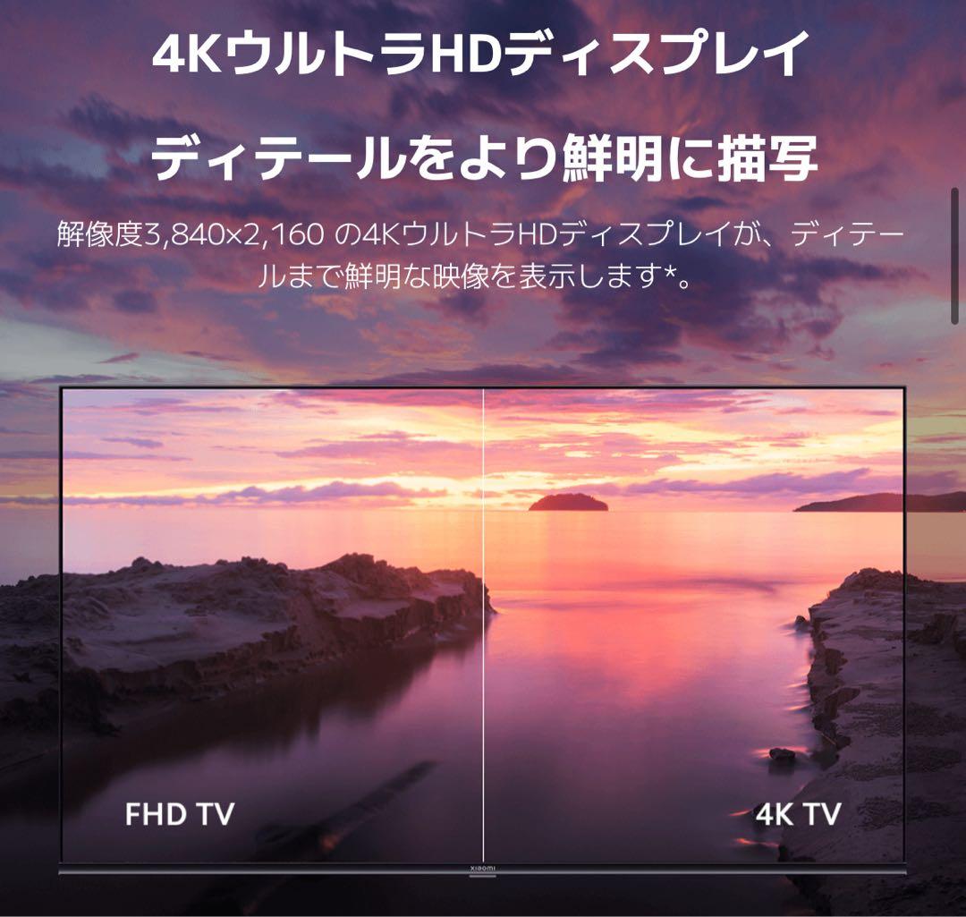 シャオミ 55インチ スマートテレビ A Pro