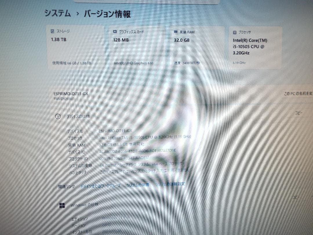 Windowsデスクトップ ESPRIMO D7011/GX i5-10505 32GB SSD512GB+
