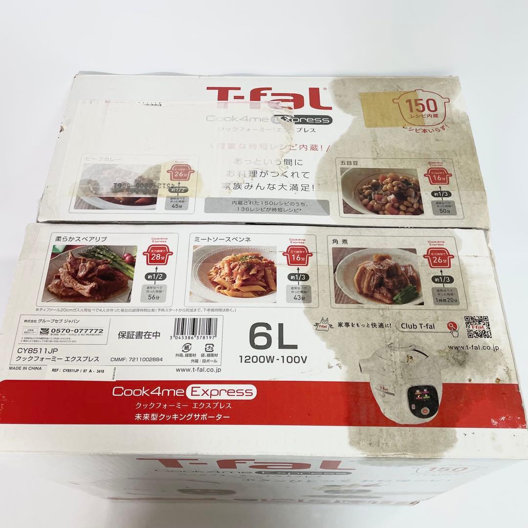 【未使用品】T-FAL クックフォーミーエクスプレス 6L CY8511JP