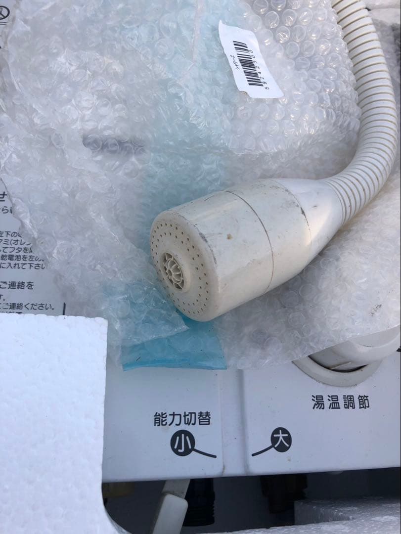 リンナイ　湯沸かし器