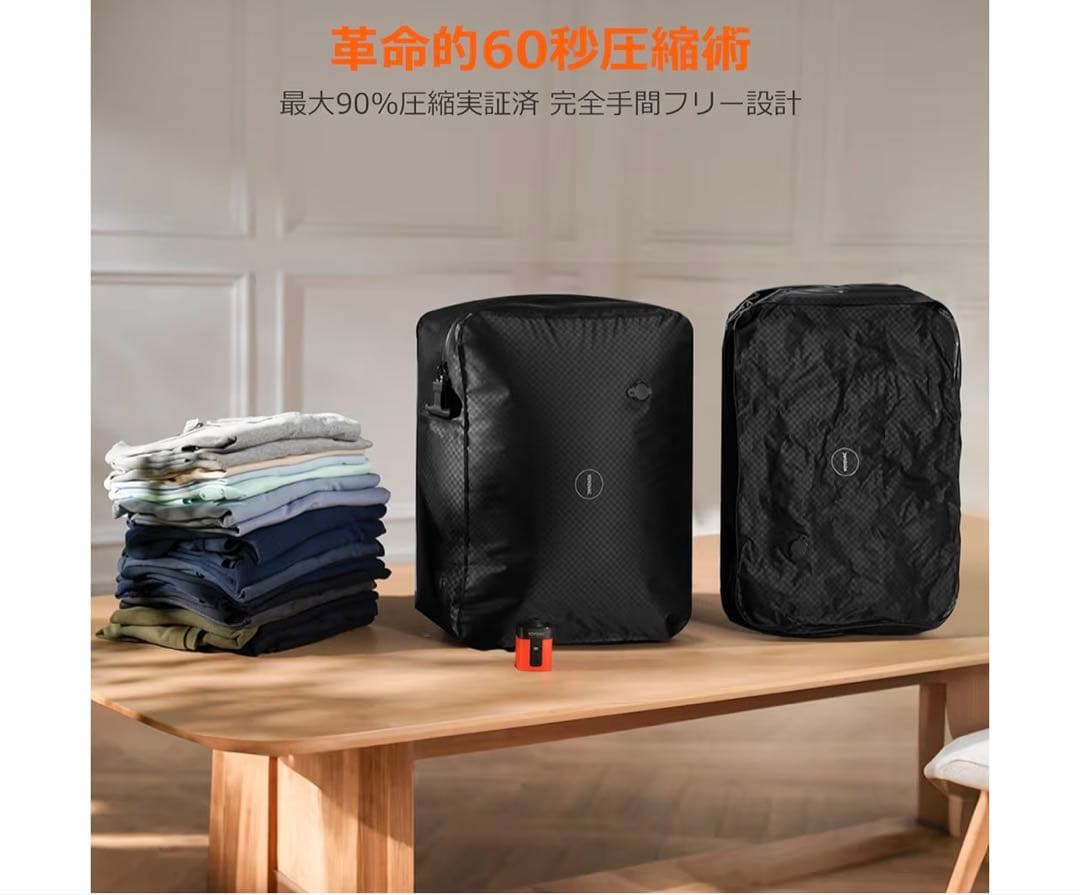 YOYOVAC圧縮トラベルバッグ