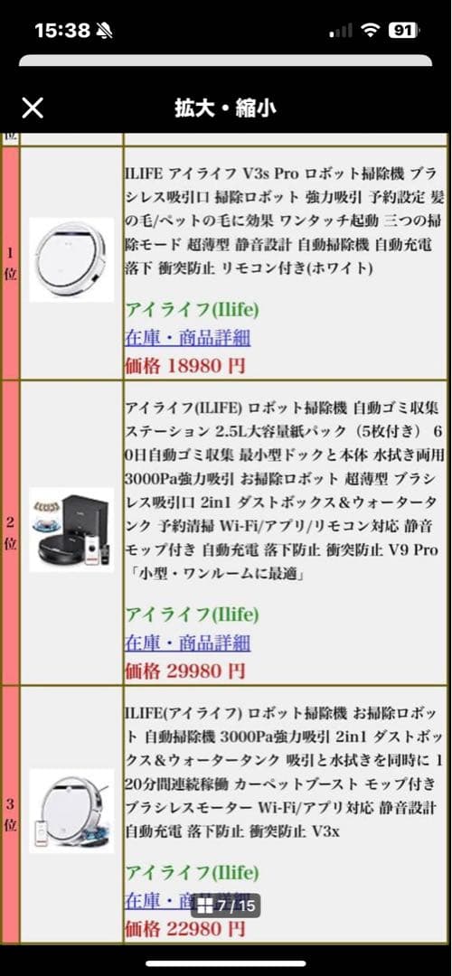 タイムセール❣️ＩＬＩＦＥV9pro ロボット掃除機